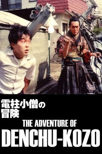 Movie poster for The Adventure of Denchu-Kozo