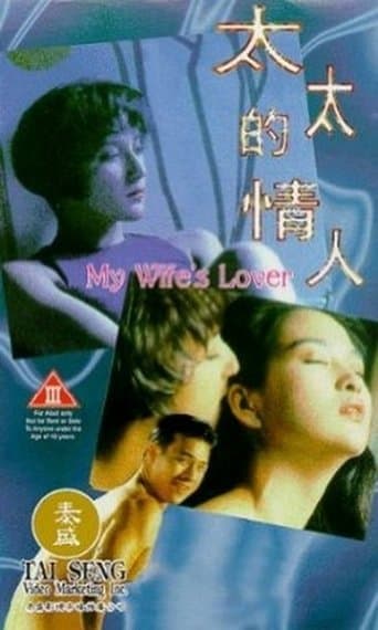 Movie poster for My Wife's Lover