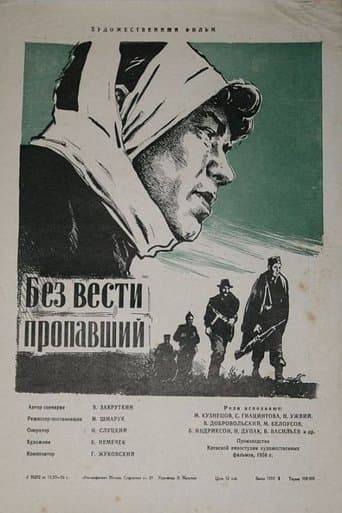 Movie poster for Missing Person