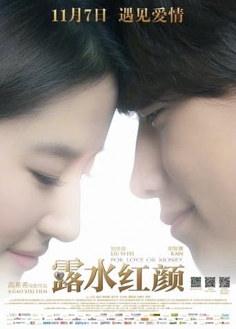 Movie poster for For Love or Money