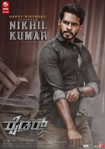 Movie poster for Rider