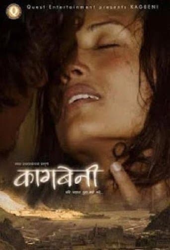 Movie poster for Kagbeni