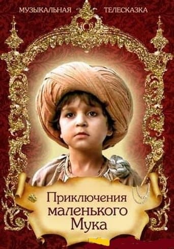 Movie poster for The Adventures of the Little Muk
