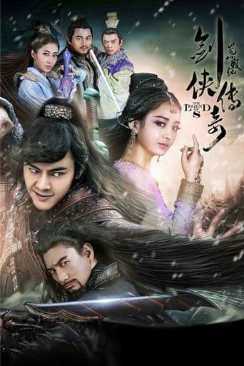 Movie poster for The Legend of Zu
