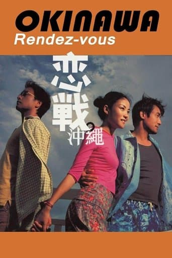 Movie poster for Okinawa Rendez-vous