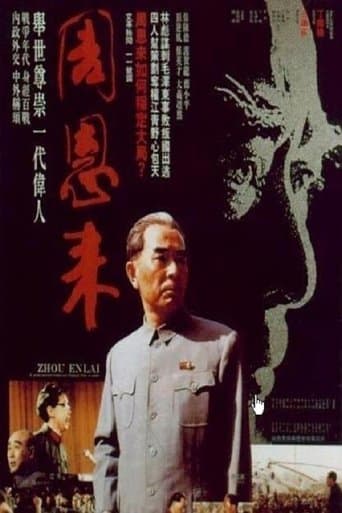 Movie poster for Zhou Enlai
