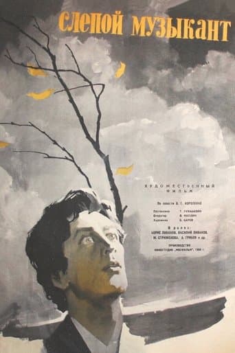 Movie poster for The Blind Musician