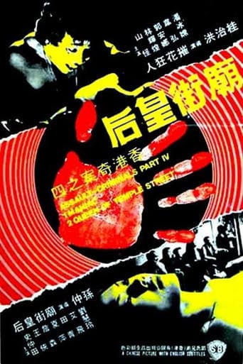 Movie poster for The Criminals, Part 4: Assault