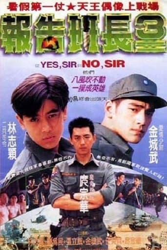 Movie poster for No Sir