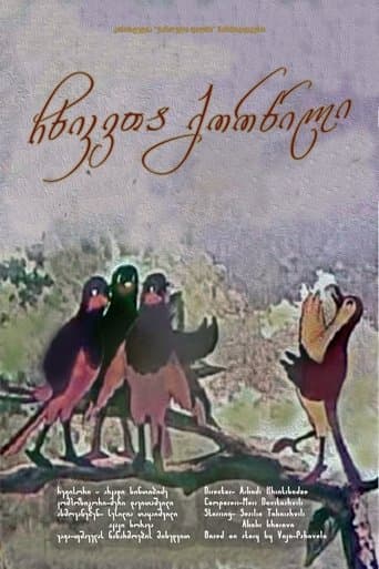 Movie poster for A Wedding of Jays