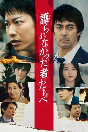Movie poster for In the Wake