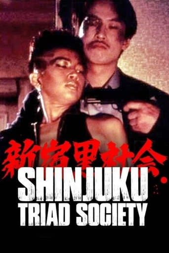 Movie poster for Shinjuku Triad Society
