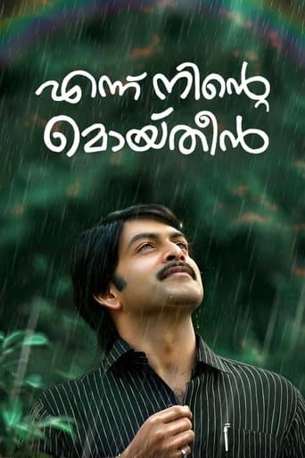 Movie poster for Ennu Ninte Moideen