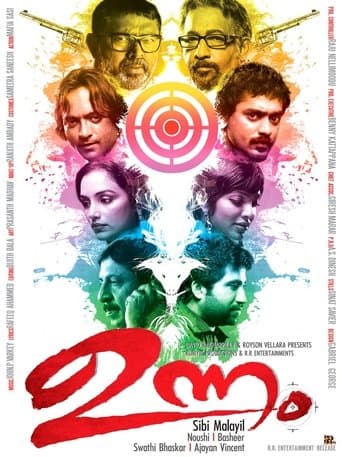 Movie poster for Unnam