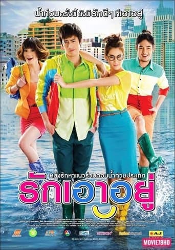 Movie poster for Love at First Flood