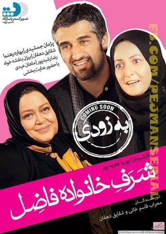 Movie poster for The Fazels' Honour
