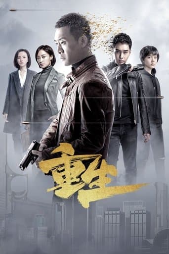 Movie poster for Reborn