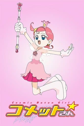 Movie poster for Cosmic Baton Girl Comet-san