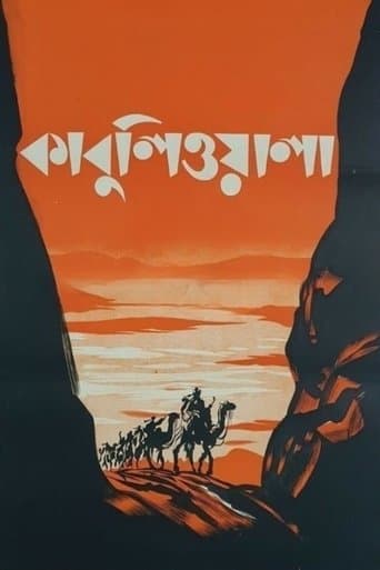 Movie poster for Kabuliwala