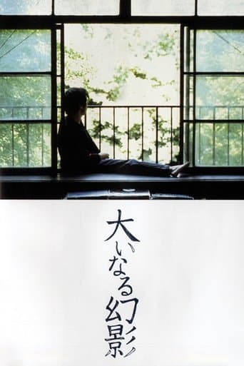 Movie poster for Barren Illusion
