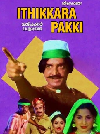 Movie poster for Ithikkara Pakky