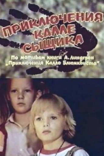 Movie poster for Adventures of Kalle the Detective