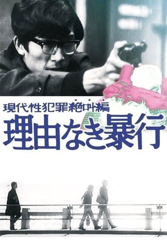 Movie poster for Violence Without a Cause