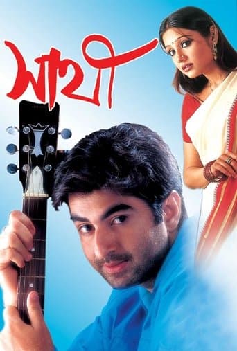 Movie poster for Sathi