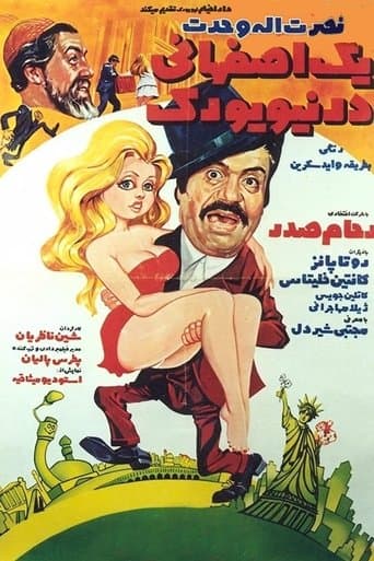 Movie poster for An Isfahani in New York