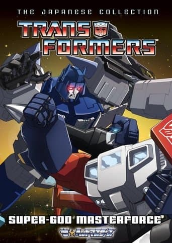 Movie poster for Transformers: Super-God Masterforce