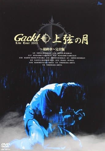 Movie poster for Gackt Live Tour 2003: Jougen no Tsuki ~Final Show~