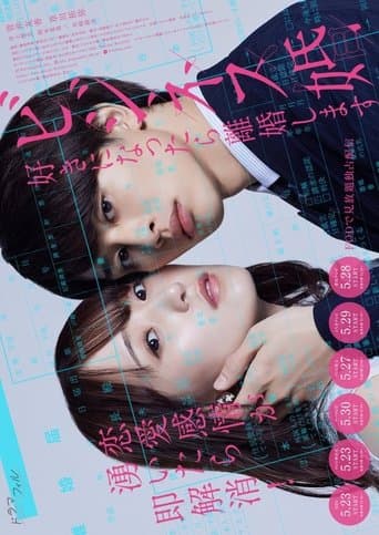 Movie poster for Business Marriage