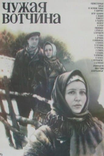Movie poster for The Alienated Motherland