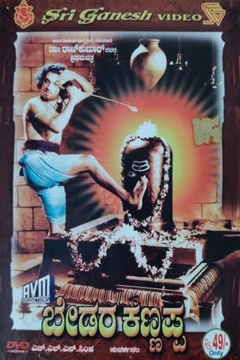 Movie poster for Bedara Kannappa