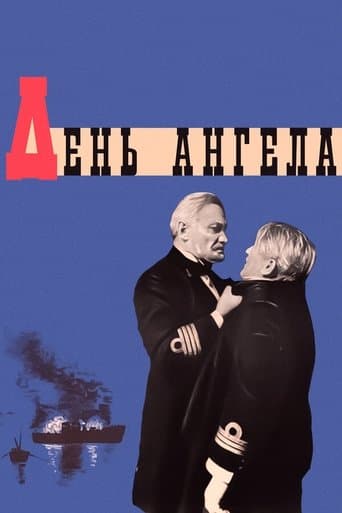 Movie poster for The Name Day