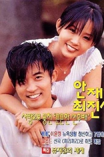 Movie poster for Star in My Heart