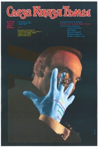 Movie poster for Tear of the Prince of Darkness