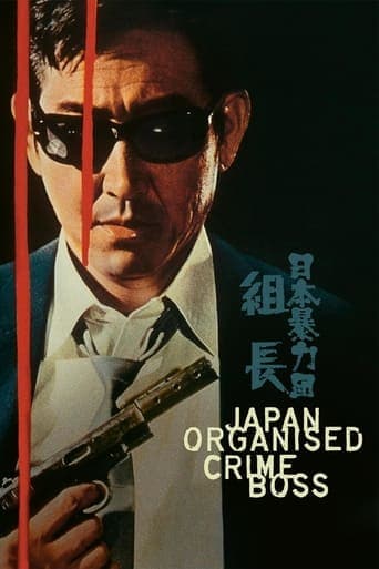 Movie poster for Japan Organized Crime Boss
