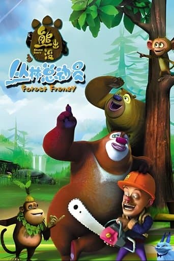 Movie poster for Boonie Bears: Forest Frenzy