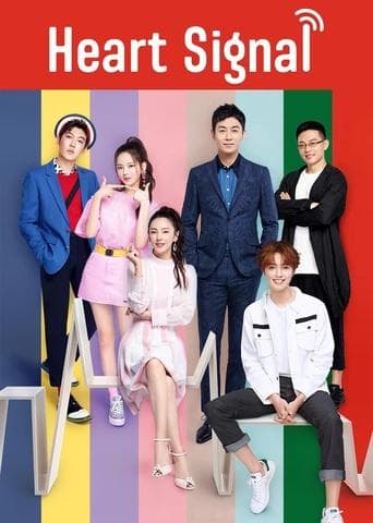 Movie poster for Heart Signal
