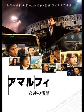 Movie poster for Amalfi: Rewards of the Goddess
