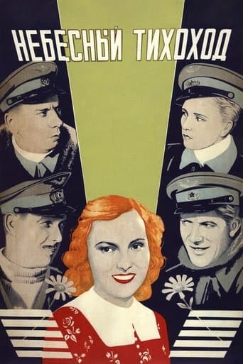 Movie poster for The Sky Slow-Mover