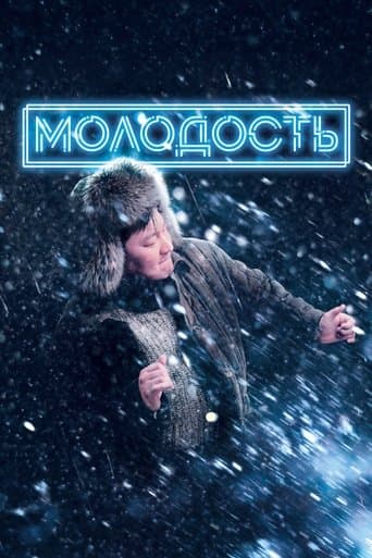Movie poster for Youth