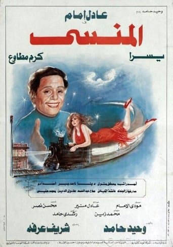 Movie poster for The Forgotten