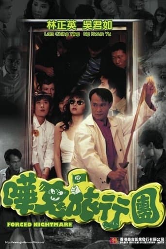 Movie poster for Forced Nightmare