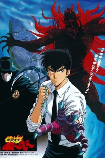 Movie poster for Hell Teacher Nube