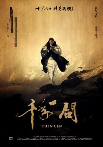 Movie poster for Chen Uen