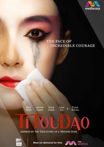 Movie poster for Titoudao: Inspired By The True Story Of A Wayang Star
