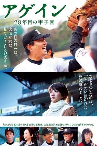 Movie poster for Again
