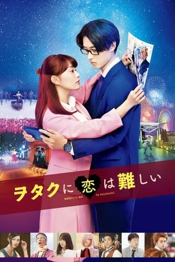 Movie poster for Wotakoi: Love is Hard for Otaku